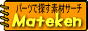 Mateken