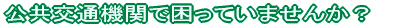 ʋ@ւōĂ܂񂩁H 