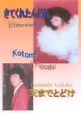 manami����̎����C���h�l�V�A�Ƃ̗F�D�ȂɂȂ�܂����`