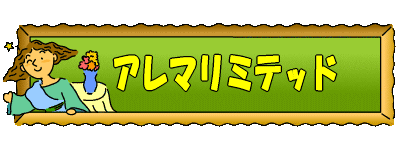 ���K���N�����𐄐i����u�A���}���~�e�b�h�v�ւ悤�����`