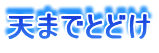 ���Ɩ��̉�̃e�[�}�ł��`