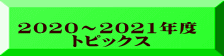 2020`2021Nx  gsbNX